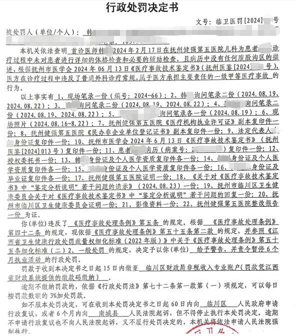 2岁幼童急诊送医被延误病情死亡 医生失职致悲剧