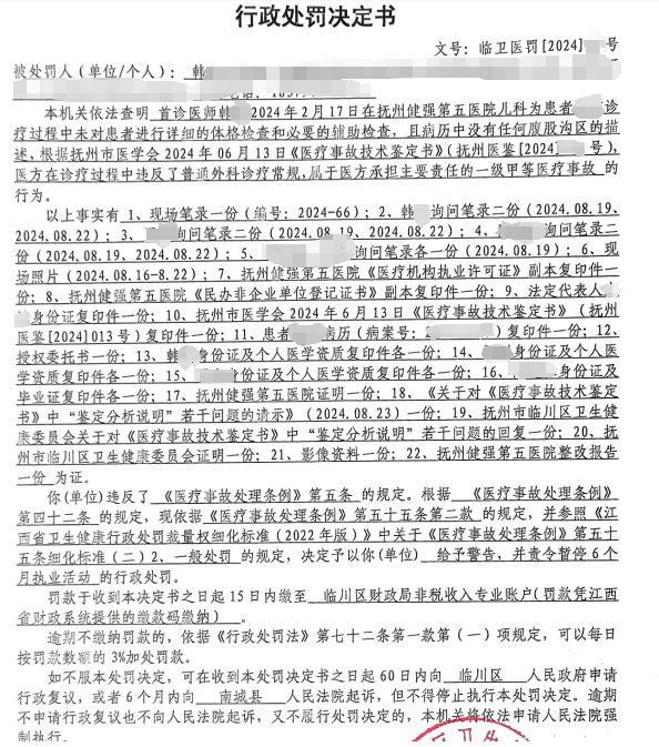 2岁幼童送医后死亡 当事医生被刑拘 家属痛诉医疗疏失