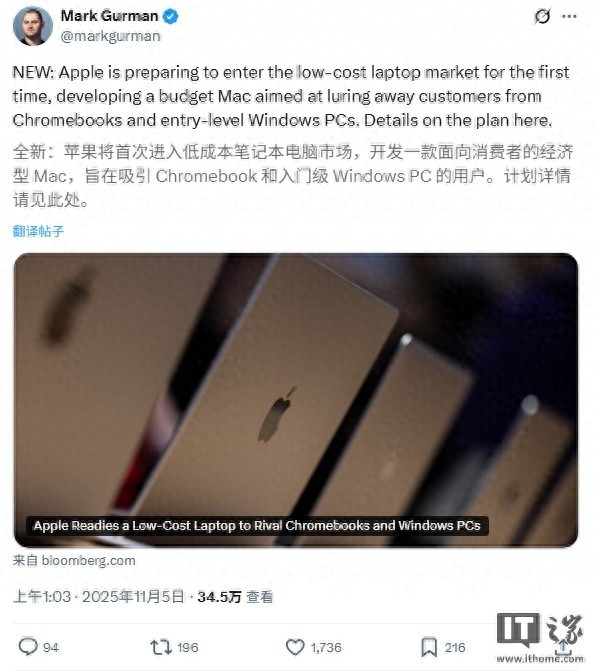 首款低成本Mac或明年推出 加速渗透中低端市场！