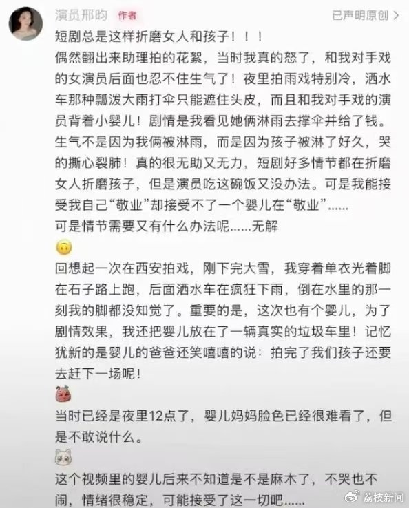 指摘员:短剧不行为赶进程而失了温度 儿童权益扼制冷落