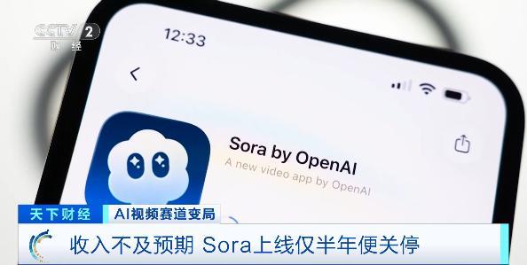 sora突然关停原因