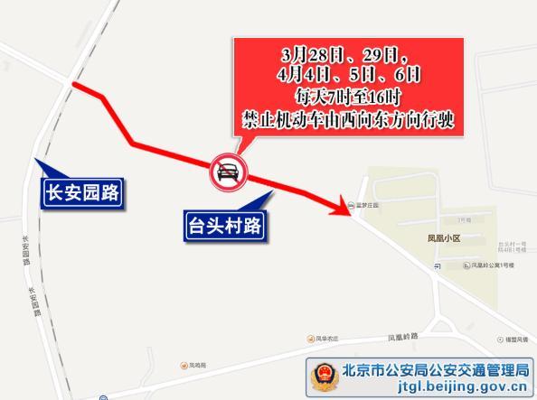 北京交管：3日晚高峰提前，注意假期这十处交通事故多发路段 假期出行需谨慎