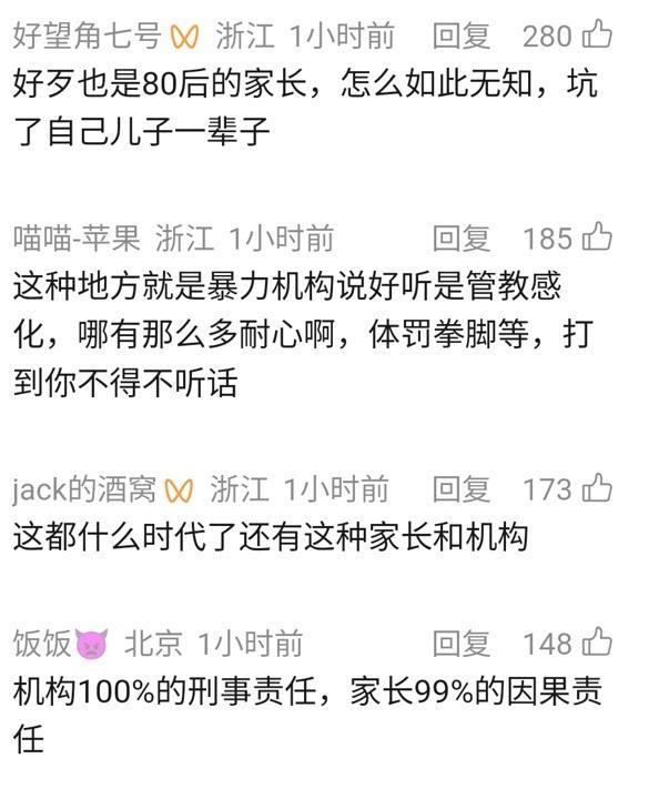官方通报13岁男生遭教官殴打 求救纸条激励悲催