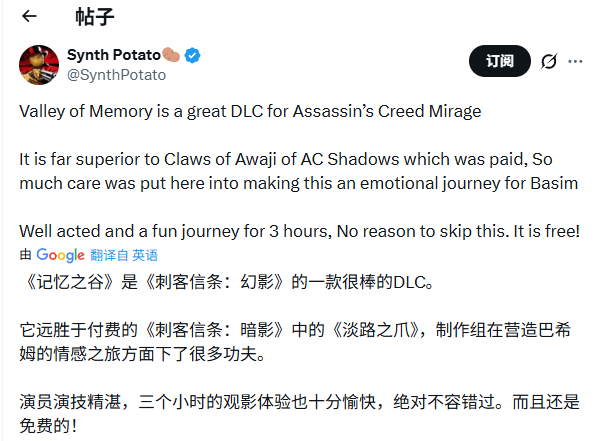 《刺客信条：影》联动巨人被吐槽：完全在浪费时间！