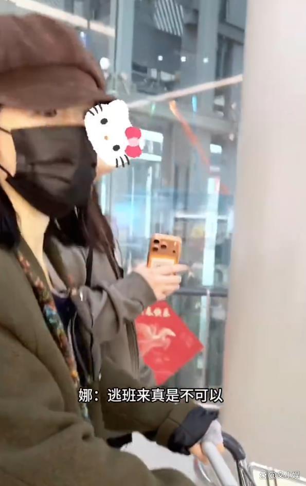 谢娜机场被粉丝接机，反复询问是否逃班、逃课来接机，粉丝：你放心吧钱比你重要 轻松互动笑翻全场
