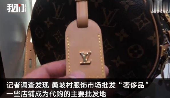 河南桑坡网红批发市场涉假 