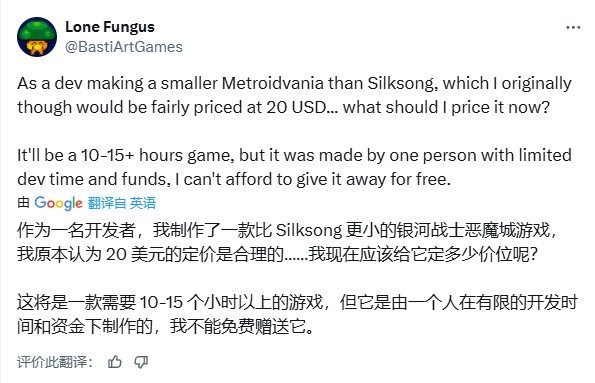 《丝之歌》定价公布引独立开发者焦虑：高品质低价成行业新压力