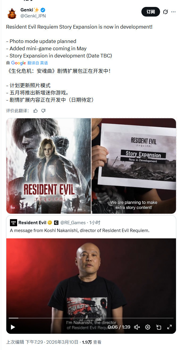 《生化危机9》DLC迷你游戏将根据本体游戏的战斗系统