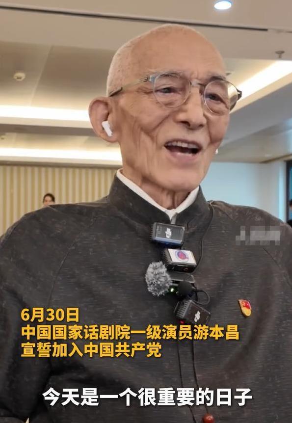 91岁游本昌入党宣誓，21页申请书字字真心，他为何坚持入党？