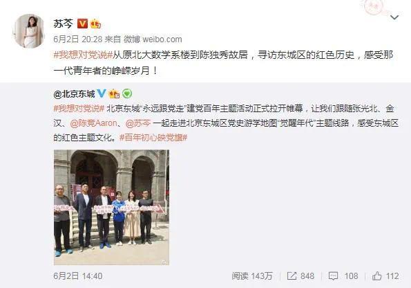 东城区“永远跟党走”主题网络宣传启动，微博话题阅读量超8000万