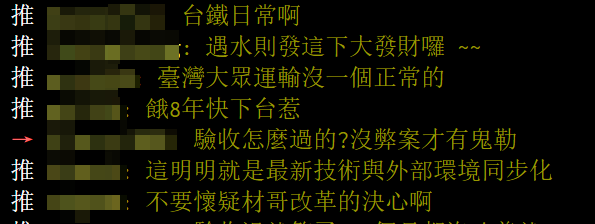 厢内却下起了“小雨”，台铁高价从韩国买来的列车漏水了