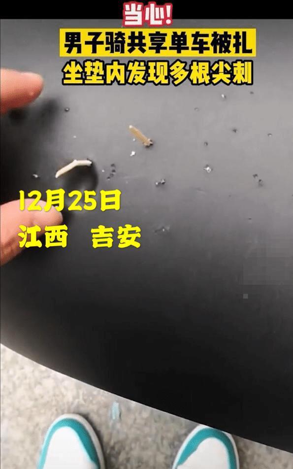 男子骑共享单车时察觉车座子里面藏有牙签，这是多缺德的人干的！