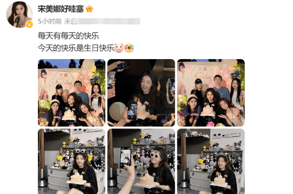 王思聪为宋美娜庆生被五位美女包围好惬意,近照被赞变帅气