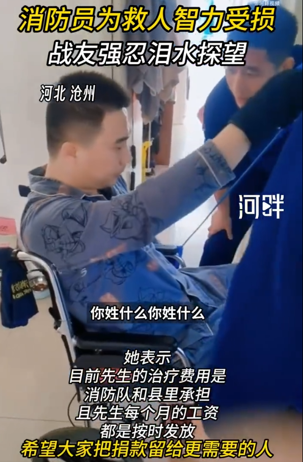 因救人消防员智力受损家属发声，坚强面对困难