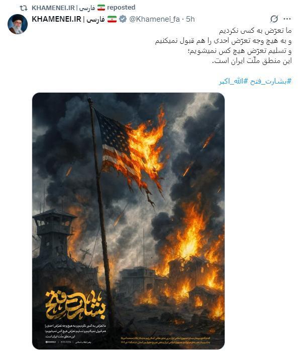 伊朗最高领袖：绝不接受任何侵犯 伊朗反击美国基地