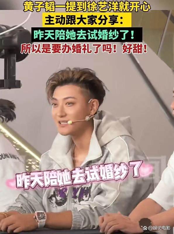 黄子韬徐艺洋拍婚纱照了 真爱终成眷属