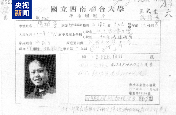 杨振宁:我的身体里循环着中华文化的血液