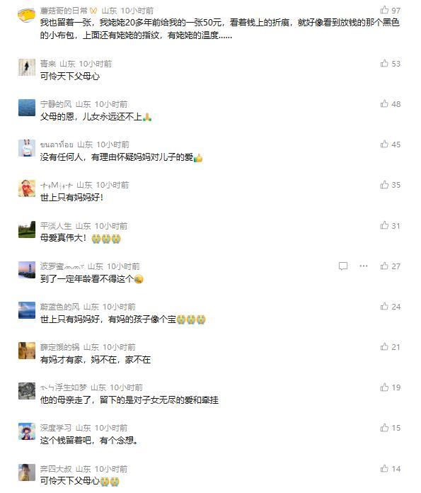 男子在旧居床下发现一包钱 母亲的良苦用心