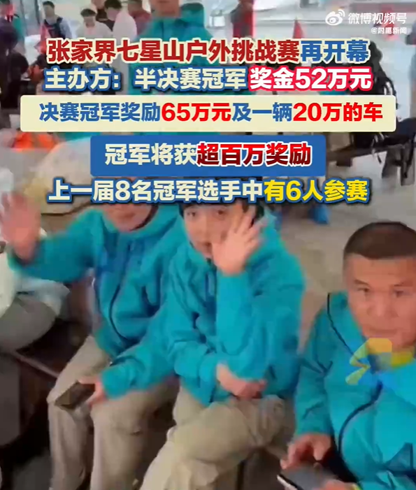 七星山户外挑战新赛季送张雪机车 135名选手集结出发