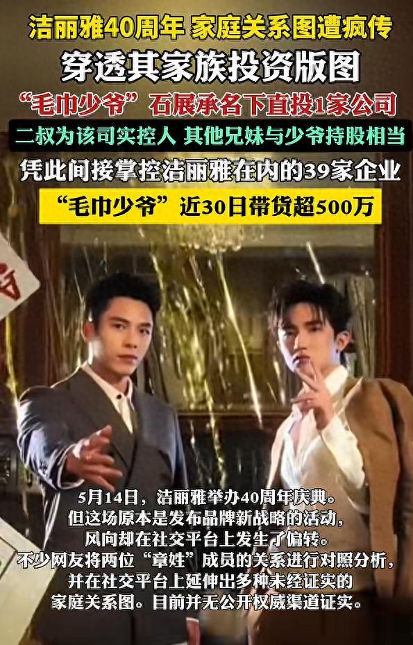 毛巾少爷曾说父亲爷爷不愿其接班