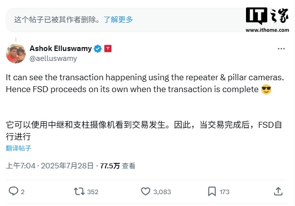 特斯拉 FSD 不断观察学习人类行为：识别到缴费后会自动驶离收费站