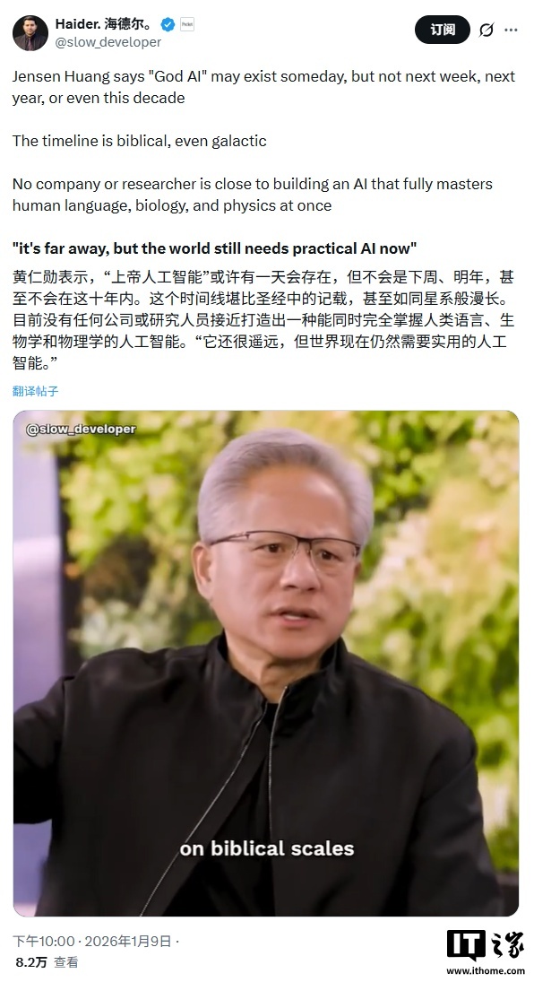 英伟达 CEO 黄仁勋:“上帝级 AI”还很遥远,但世界仍需向前发展