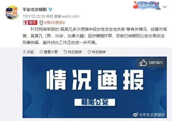 演出行业协会就吴亦凡事件发声：明星作恶绝不姑息