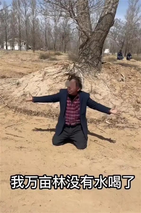 水务公司回应孙国友求水：水盐分比较高，浇不了树