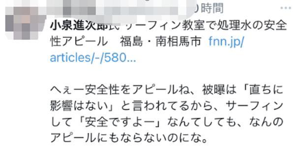 为展示排海所谓“安全性” 日本政客到福岛冲浪