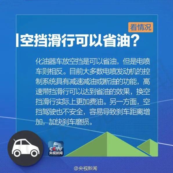 时间定了！油价明晚调整！车主省钱攻略必备