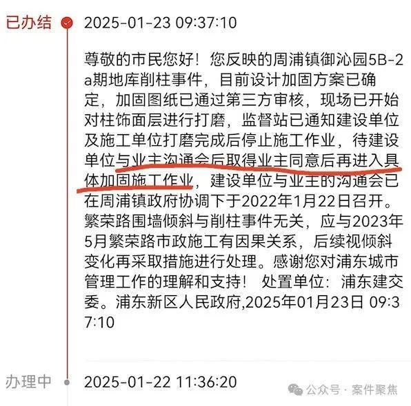 楼盘未交房 百余根车库立柱被削薄 业主焦虑待解