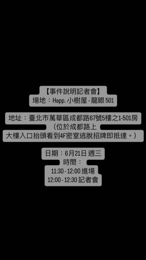 邱耀乐将在中午12点举办记者会正面对决炎亚纶