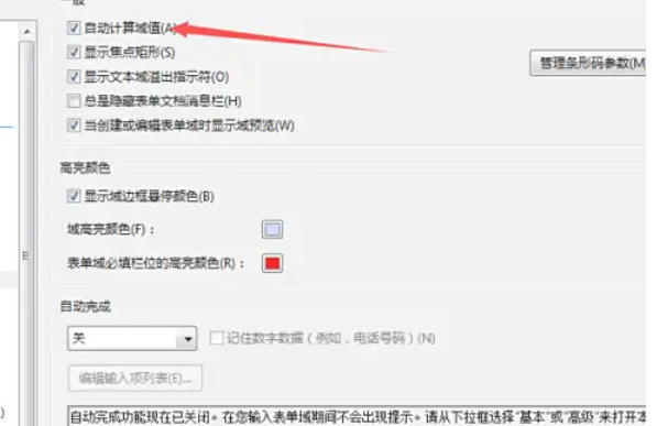 AdobeAcrobat怎么对表单自动计算赋值