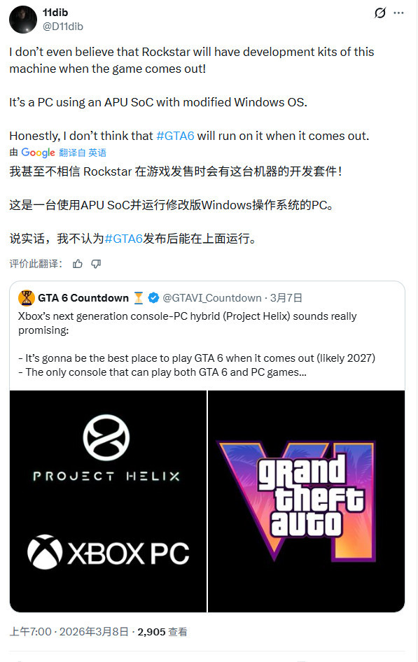 《GTA6》首发不适配？传下一代Xbox没有原生操作系统