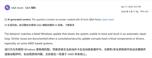 Windows更新触发死亡循环 AMD平台成重灾区