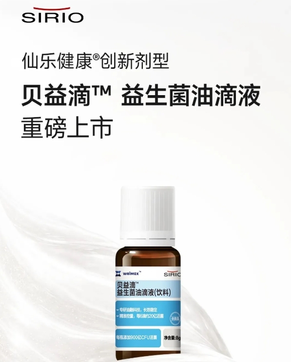 仙乐健康油滴液重磅上市,精准守护宝宝脆弱肠道