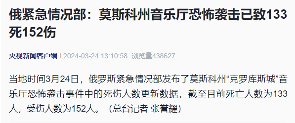 俄男子欲救妻徒手打晕恐怖分子，这一举动拯救了数十人的生命