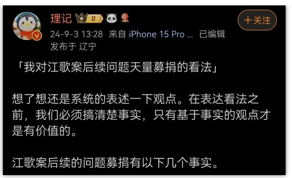 理记称江歌妈妈失独是惊天骗局 记者爆料引发网络争议