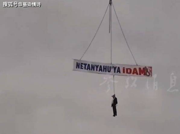 内塔尼亚胡雕像被执行绞刑 抗议情绪激昂