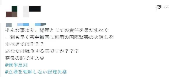 高市早苗频繁在社媒发感言遭批 涉台言论引众怒