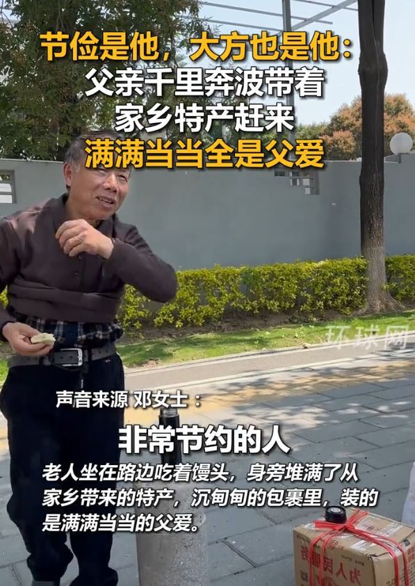 父亲扛百斤美食投喂女儿自己啃馒头 父亲带好几箱特产来看孩子