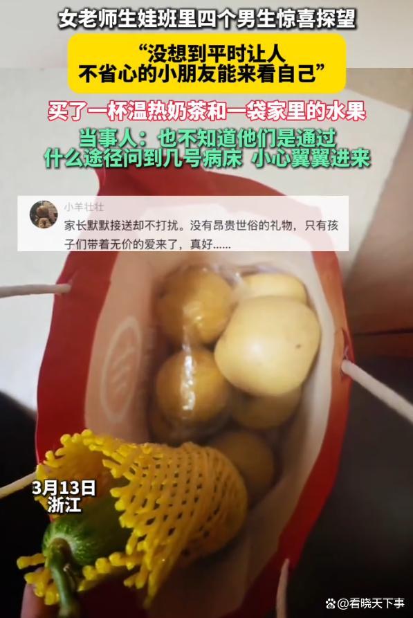 女老师生娃最不省心学生来探望 纯粹心意暖人心