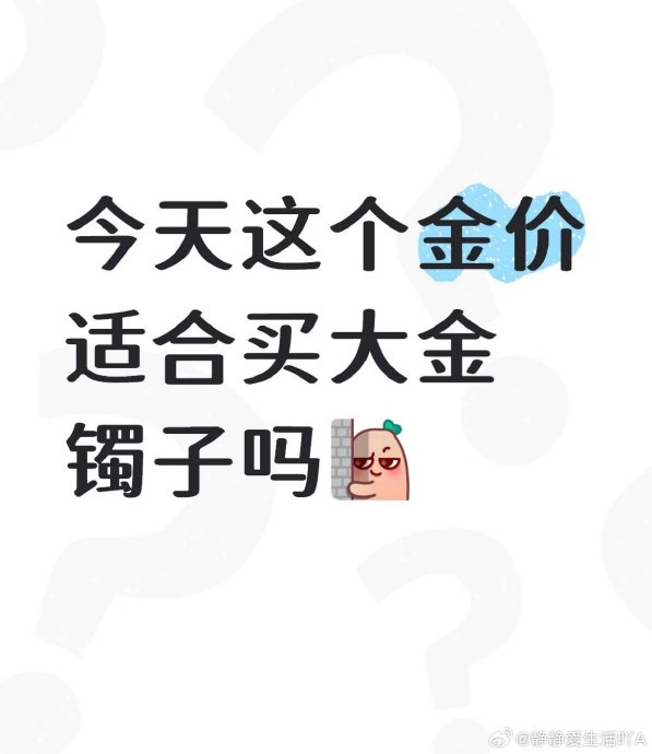 金价大跌 情侣火速买五金