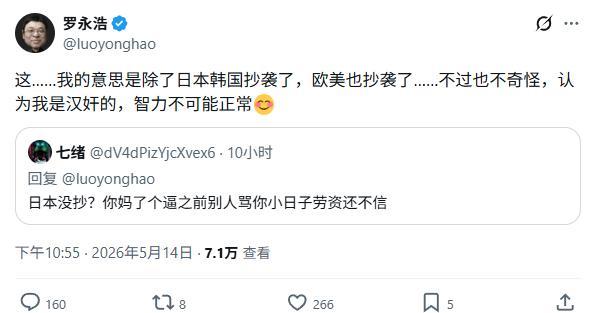 罗永浩怒怼保时捷被抄袭无奈论 反击历史抄袭指控