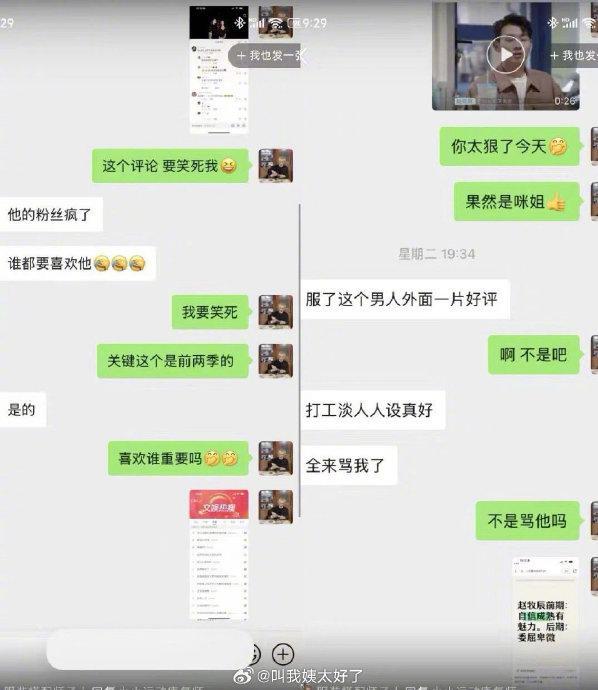 阮小咪聊天记录曝光震碎三观 工厂欠款老版发评论求结款