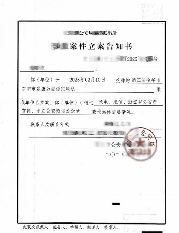 因频繁受私生行为干扰 张康乐工作室称已报警立案