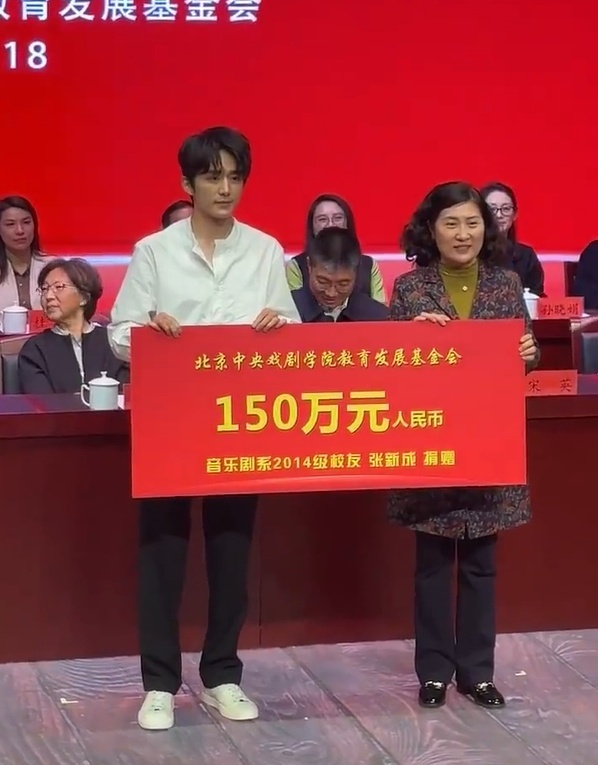 知名男演员向母校捐赠150万元，曾以双专业第一考进中戏