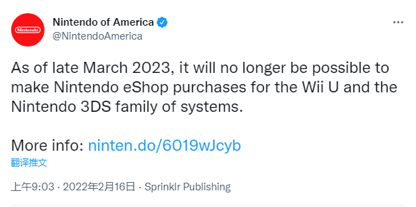 时代落幕！3DS和WiiU的eShop将于2023年3月底关闭
