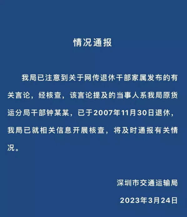 退休干部孙女炫富：称“家里有9位数存款 我想干什么就干什么”！