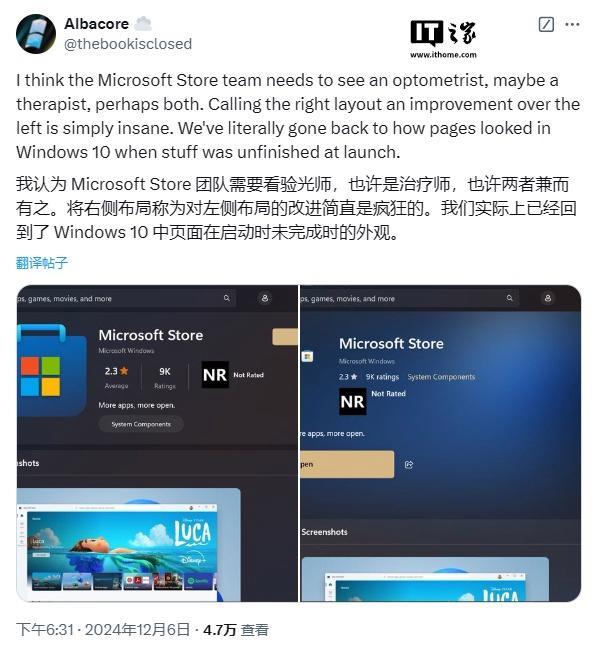 Win11应用商店新UI遭批 设计倒退引争议